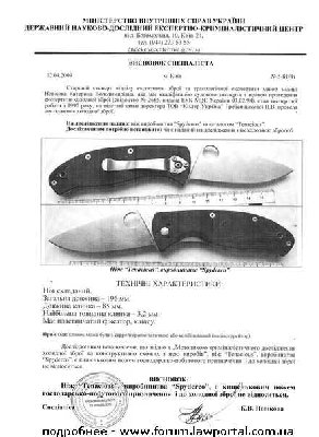 Certificate Spyderco Tenacious.jpg